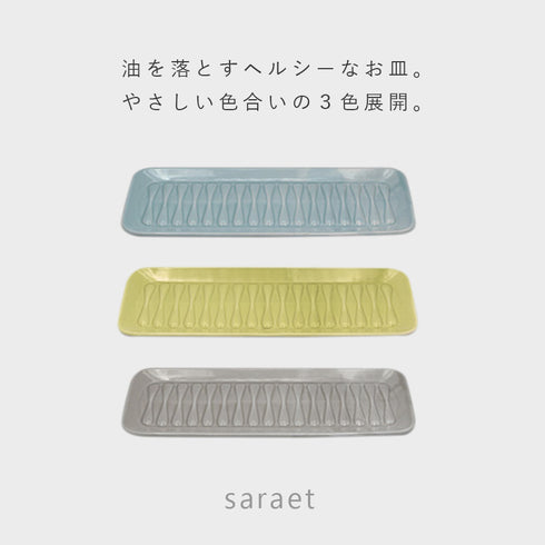 サラエット 魚皿.|s2
